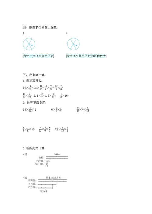 青岛版数学六年级上册期中考试模拟题及答案