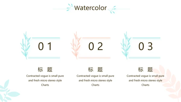 小清新学生简历面试自我介绍岗位竞聘演讲PPT