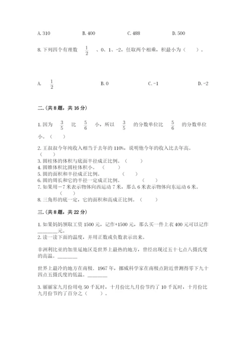 沪教版六年级数学下学期期末测试题附参考答案（夺分金卷）.docx
