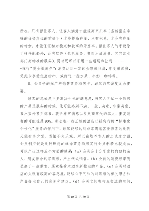 广利乡敬老院提高入住率方案.docx