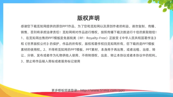 蓝色清新简约关爱健康远离烟酒禁烟禁酒主题班会PPT