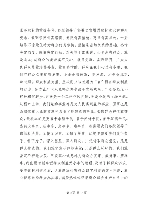 县党风廉政建设工作会议讲话.docx