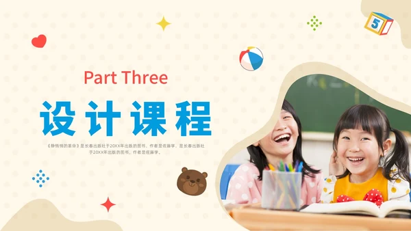 彩色水彩简约静悄悄的革命读书分享会PPT