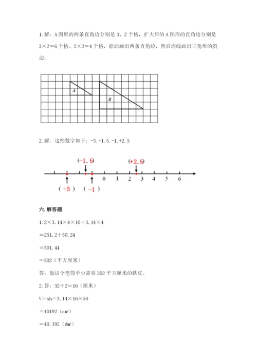 【小升初真题汇编卷】数学六年级小升初真题模拟检测卷附参考答案(培优B卷).docx