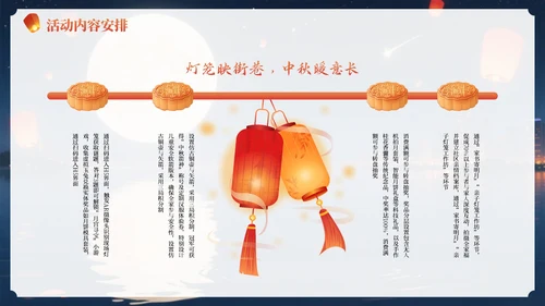 红色中国风中秋佳节活动庆典通用PPT模板