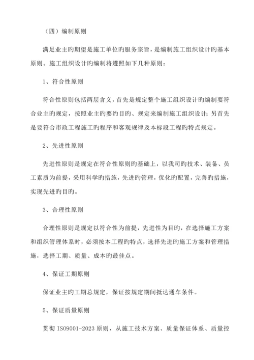 挡墙护坡施工组织设计.docx