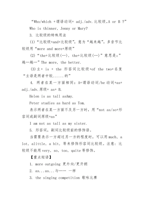 八年级上册知识点英语笔记总结.docx