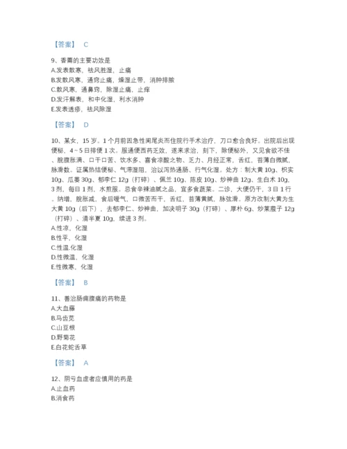 2022年国家执业药师之中药学专业二提升模拟题库（全优）.docx