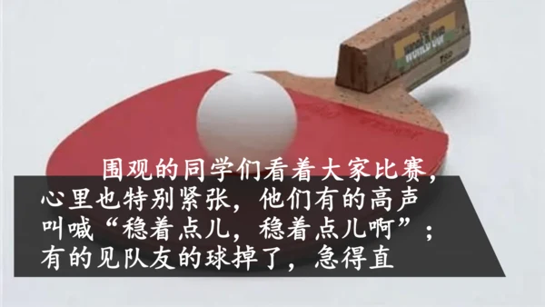 统编版2024-2025学年四年级语文上册同步习作：记一次游戏  -精品课件