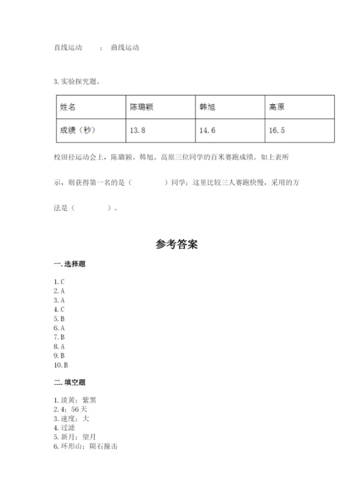 教科版科学三年级下册 期末测试卷【黄金题型】.docx