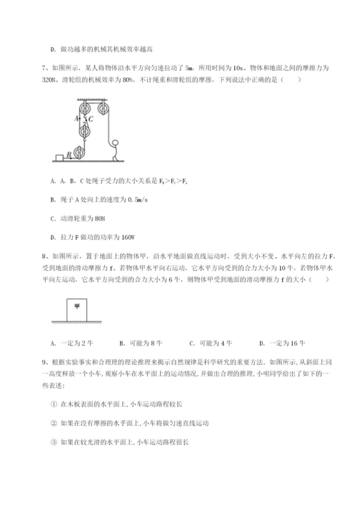 滚动提升练习四川峨眉第二中学物理八年级下册期末考试专题测评试题（解析版）.docx