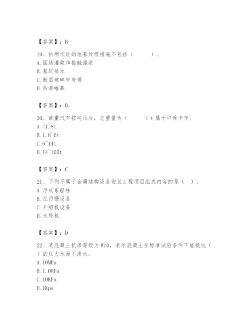 2024年一级造价师之建设工程技术与计量（水利）题库【必考】.docx