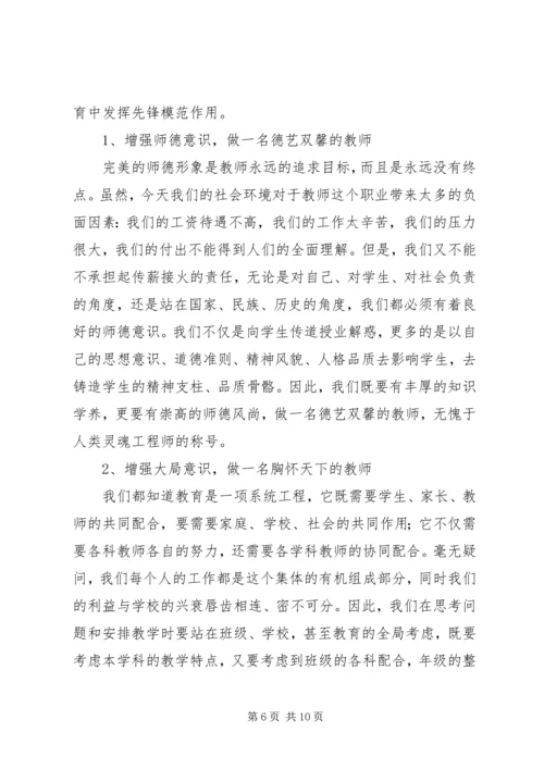 法治党课讲稿上传范文 (2).docx