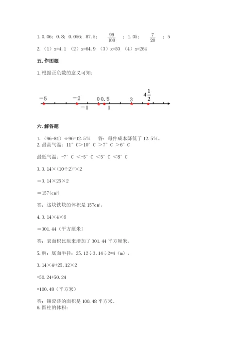 电白县六年级下册数学期末测试卷及精品答案.docx