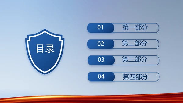 蓝色大气公安派出所学习教育动态PPT模板