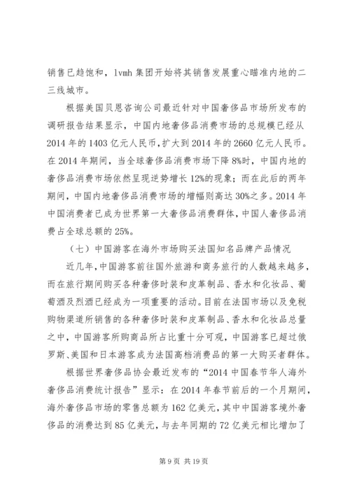 品牌调研报告范文(精选多篇).docx