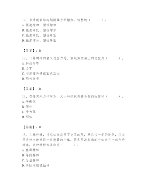 2024年材料员之材料员基础知识题库附参考答案【培优a卷】.docx