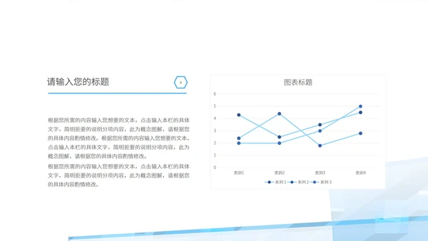 蓝色简约风线条工作总结PPT模板