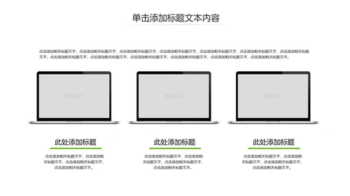 乡村旅游清新魅力乡镇美丽农村乡镇PPT