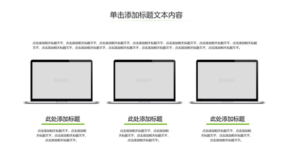 乡村旅游清新魅力乡镇美丽农村乡镇PPT