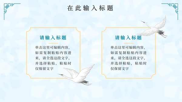 蓝色古典手绘中国风二十四节气寒露主题PPT模板