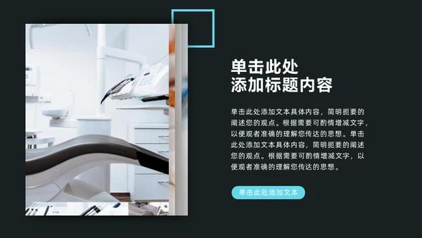 医务人员抗击疫情主题宣传通用PPT模板