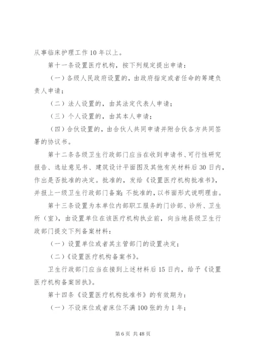 广西壮族自治区农村房屋建设用地管理暂行办法.docx