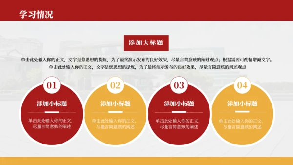 红色简约风国家奖学金答辩PPT模板