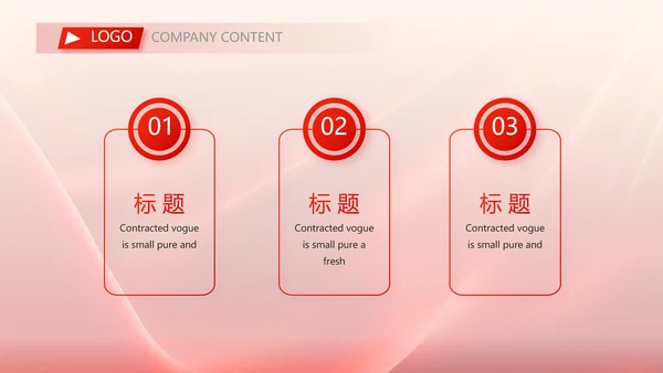 红色签约仪式启动大会战略合作策划PPT模板