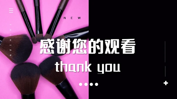 时尚化妆师美容彩妆通用PPT模板