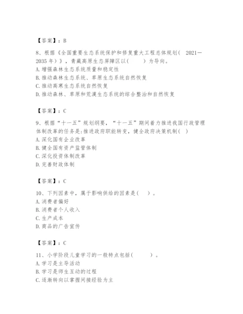 2024年咨询工程师之宏观经济政策与发展规划题库及答案1套.docx