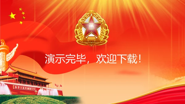 八一建军节军队部队改革军魂PPT模板