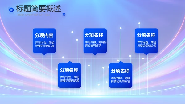 蓝色签约仪式启动大会战略合作策划PPT模板