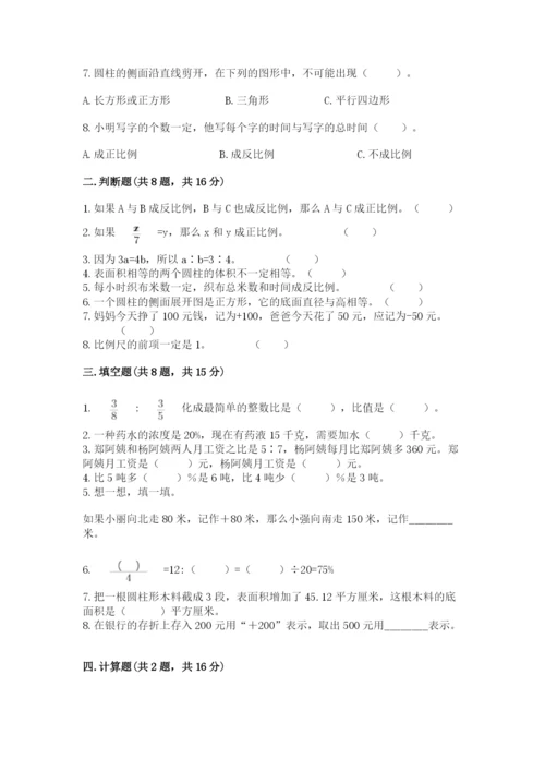 小升初数学期末测试卷（培优）.docx