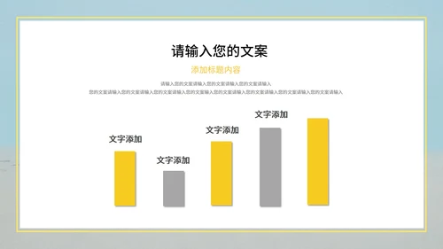 蓝色卡通风儿童节主题教育PPT模板