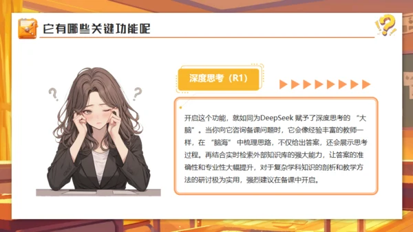 DEEPSEEK人工智能通用PPT模板