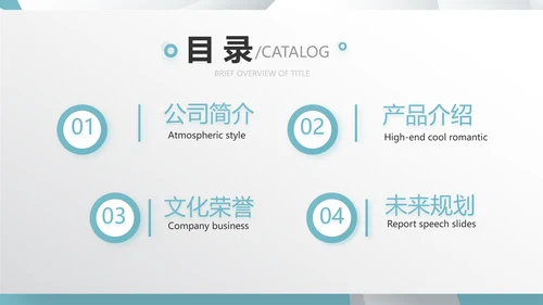 蓝色创意广告公司简介企业宣传动态PPT模板