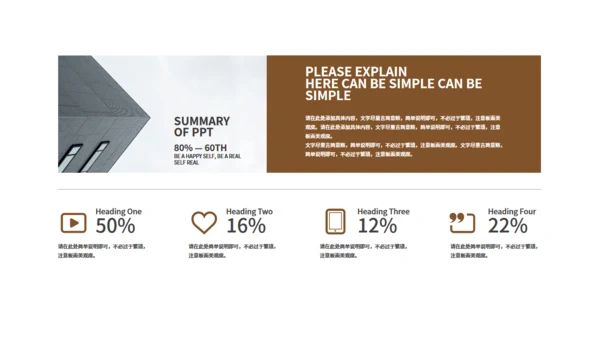 营销工程图纸飞机商务通用PPT模板