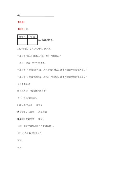 2023年小学语文安徽小升初模拟考试试题含答案考点及解析优质资料.docx