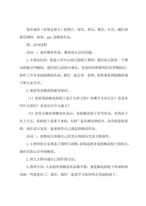 关于大班教案模板十篇