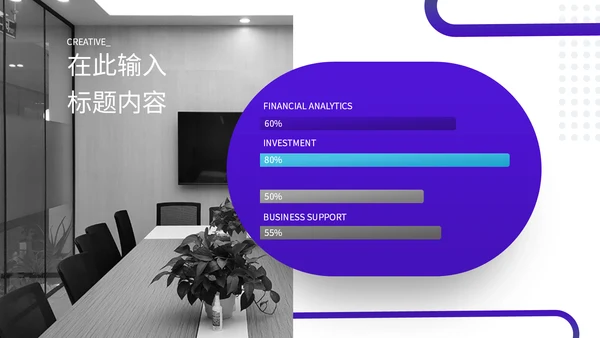 公益宣传工作汇报简约通用PPT模板