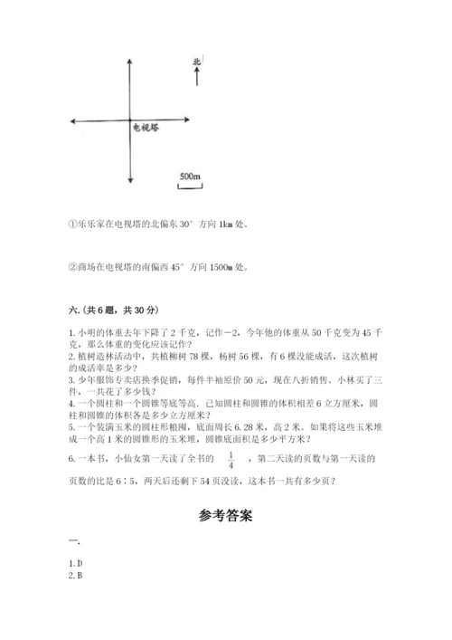 浙教版数学小升初模拟试卷附答案（黄金题型）.docx