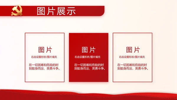 红色奋斗百年路启航新征程动态PPT