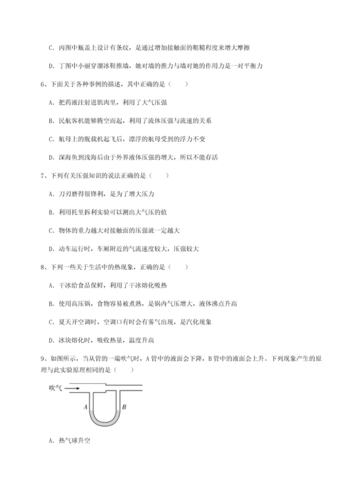 第二次月考滚动检测卷-陕西延安市实验中学物理八年级下册期末考试章节练习试卷（含答案详解）.docx