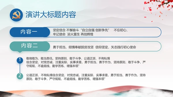 纪检监察党风廉政教育工作汇报ppt