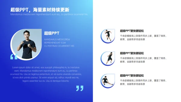 竞争者赛跑田径队训练日程通用PPT模板