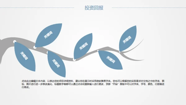全球化卡通商务通用PPT模版