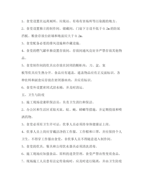 精编之环境卫生管理制度3篇.docx