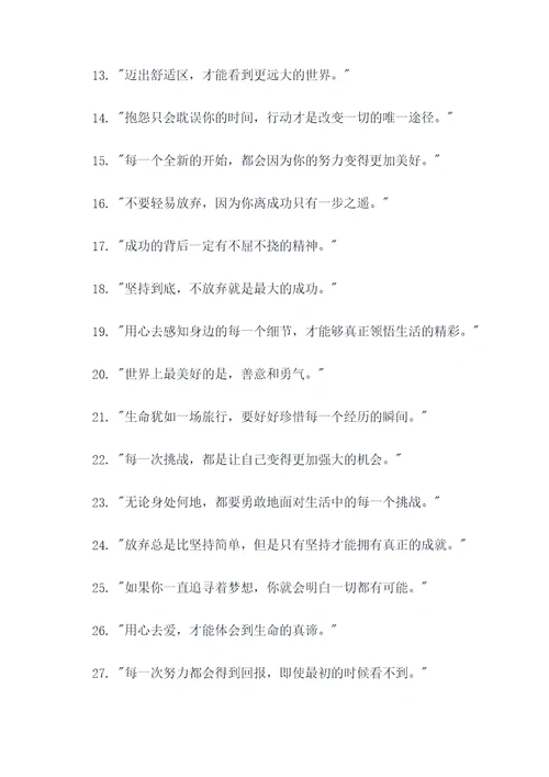 现代5句名言名句