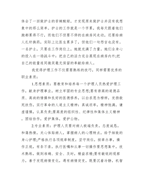 2017大学生寒假社会实践论文范文.docx